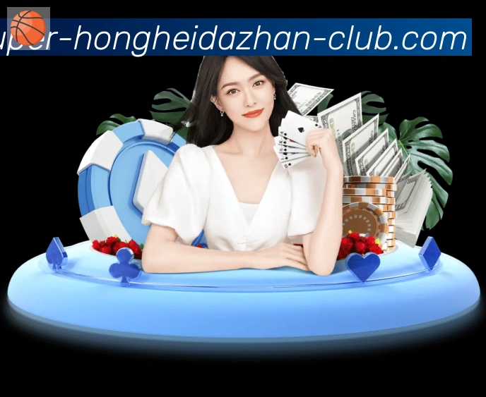 红黑大战官网棋牌荣誉